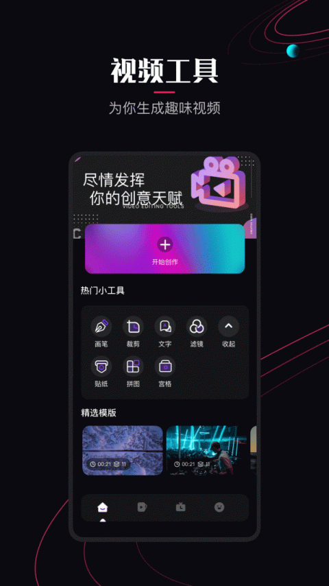 樱花视频app
