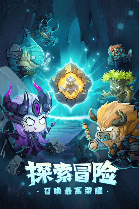 魔界军团最新版