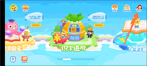 猫小帅识字app