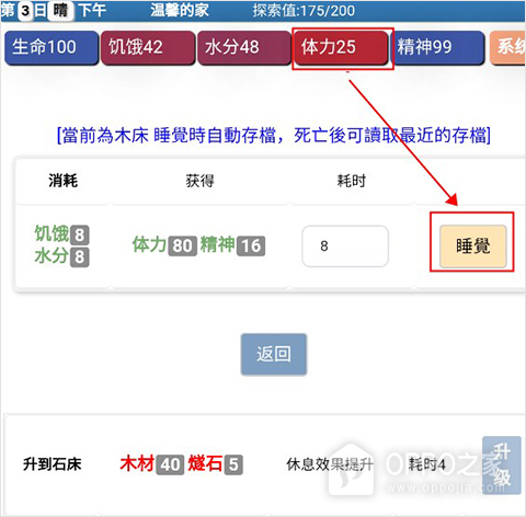 饥饿的英灵殿手机版