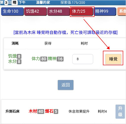饥饿的英灵殿手机版