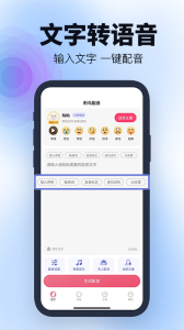 刺鸟配音安卓版
