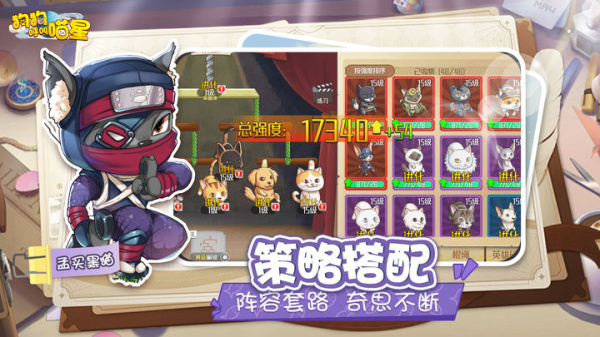 狗狗呼叫喵星官方版