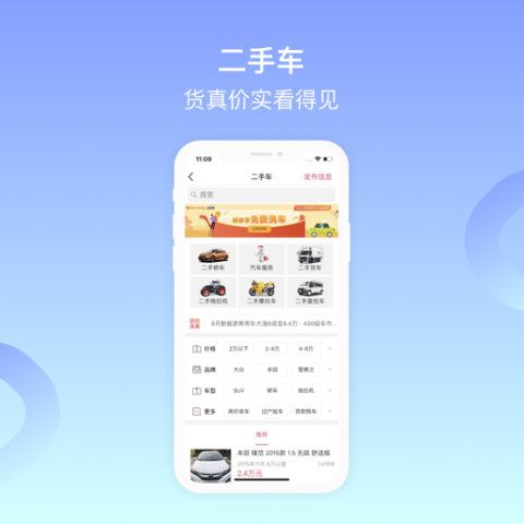 百姓网app
