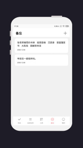 明天计划官方版