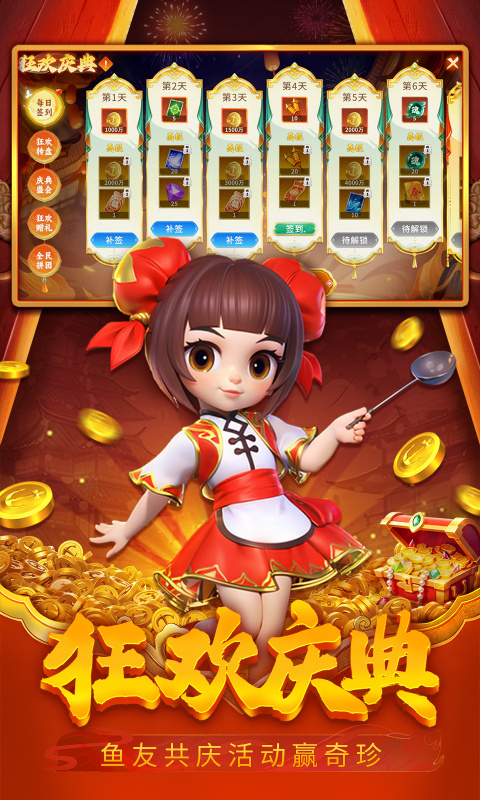 贝贝捕鱼4399渠道服