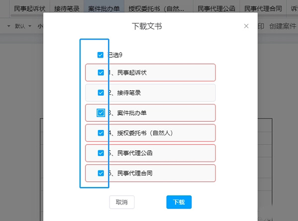 律呗app官方版