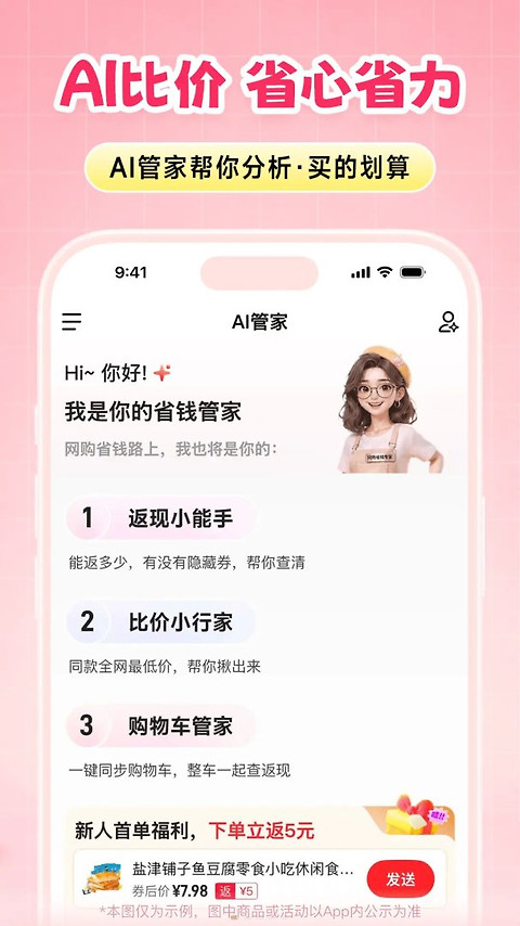 粉象生活app
