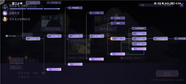 黑猫奇闻社vivo版