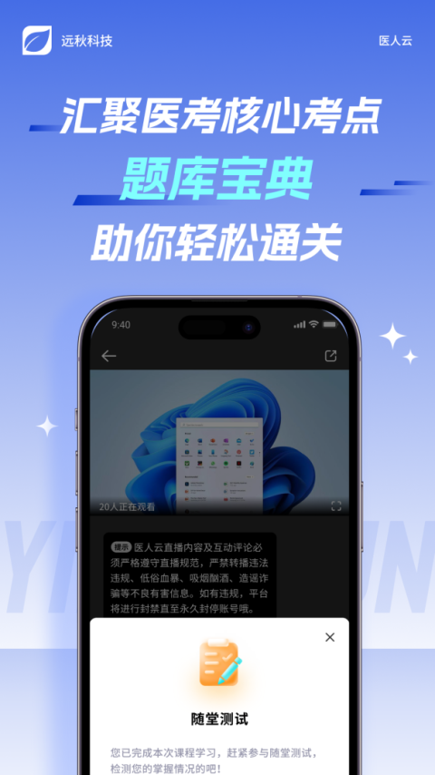 医人云app