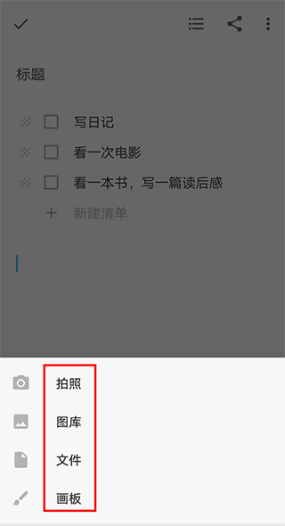 简笔app