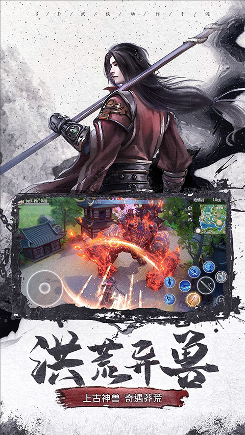 仙梦奇缘腾讯版