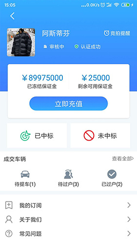 事故车88网拍卖网app