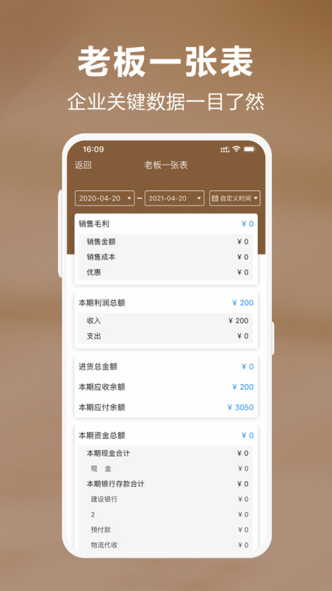 管家婆易指开单app
