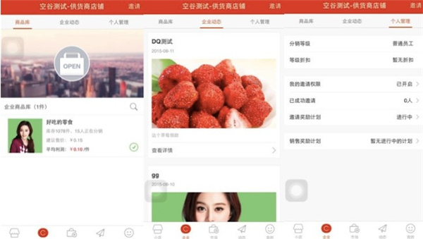 有赞微小店app