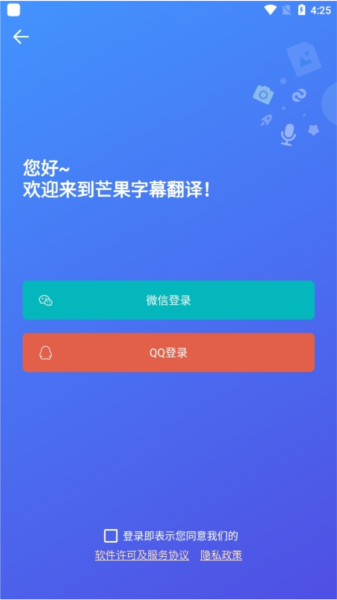 芒果字幕翻译app