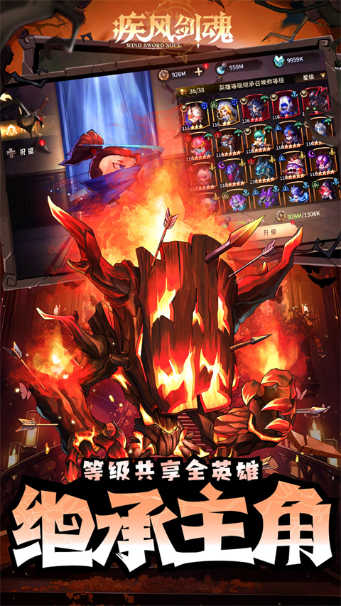 疾风剑魂0.05折手游