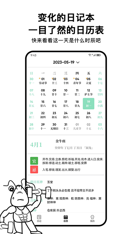 皮皮日记app