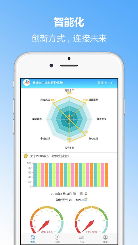 成长记录app