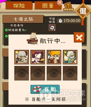 妖怪手帐官方正版
