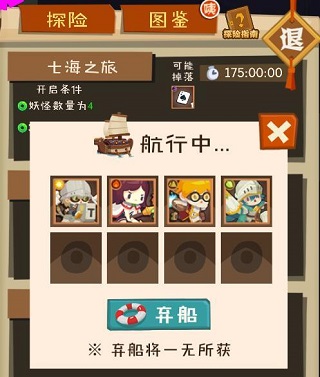 妖怪手帐官方正版