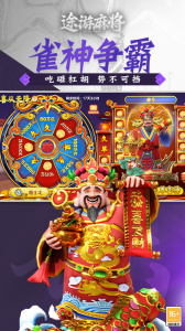 途游麻将官方正版