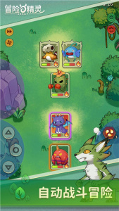 冒险与精灵游戏手机版