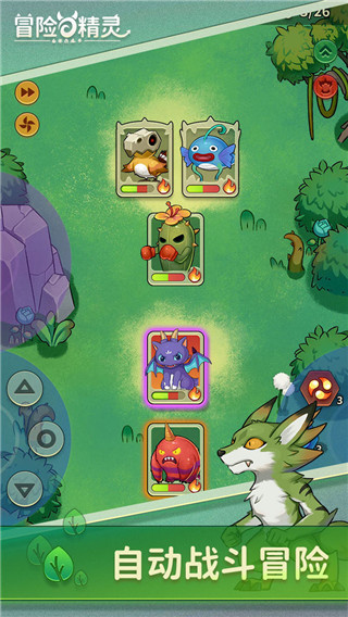 冒险与精灵游戏手机版
