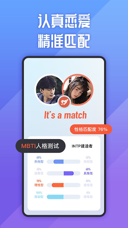 她说app