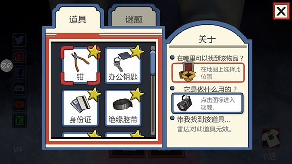 恐怖冰淇淋内置作弊菜单版