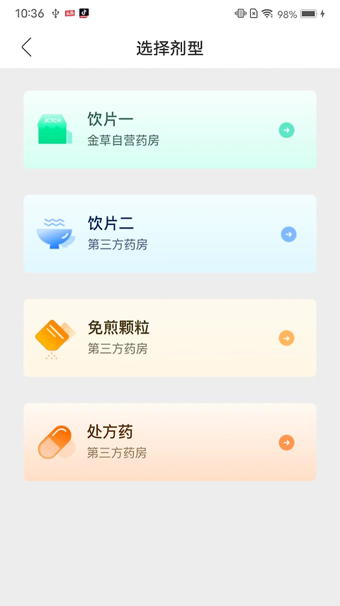 金草中医医生app