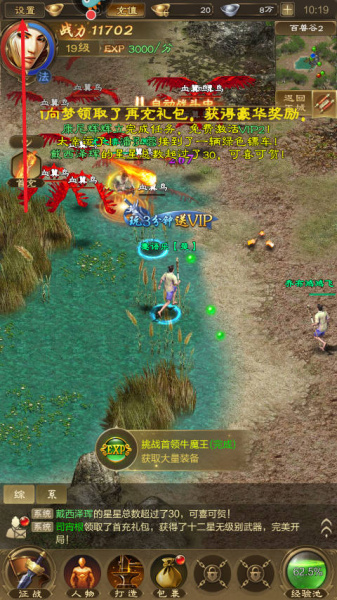 王者征途官方正版