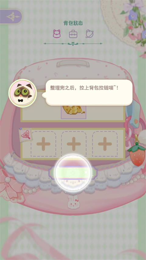 花花与幕间剧官方版