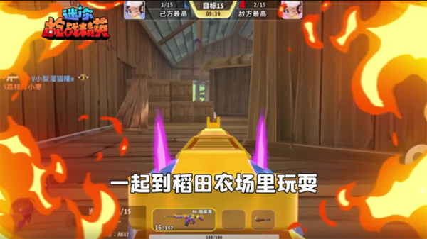 迷你枪战精英体验服