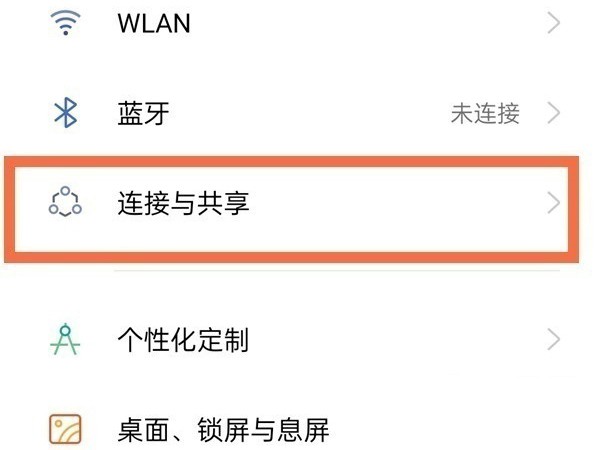 一加 11在哪里投屏