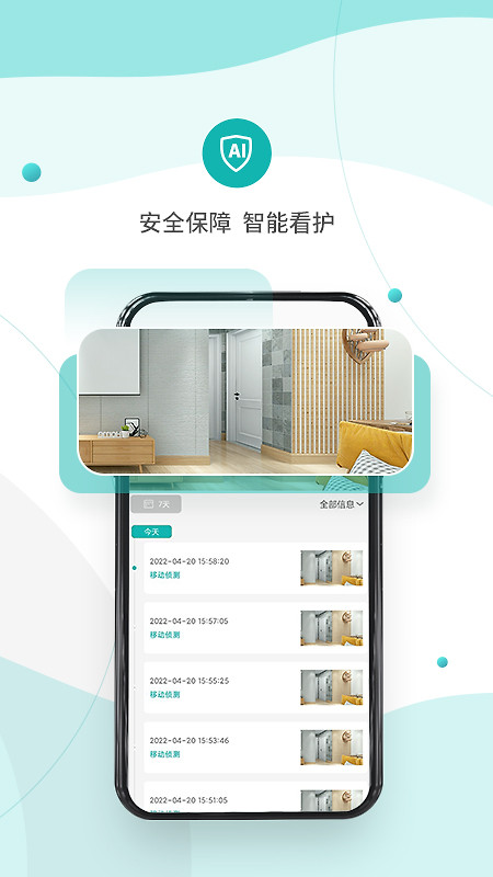 小峰管家app