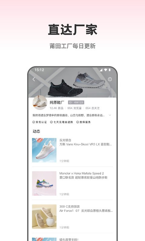 莆田鞋批发app
