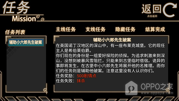 年轮手游