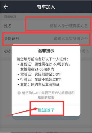 美团出租司机app