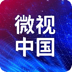 微视中国app