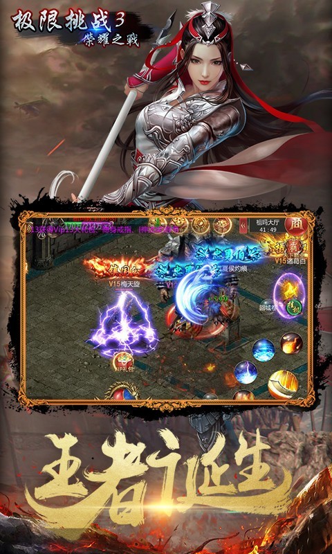 极限挑战3荣耀之战腾讯版