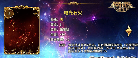 圣斗士星矢:重生oppo服