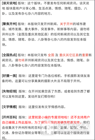 今日开州手机版
