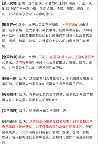 今日开州手机版