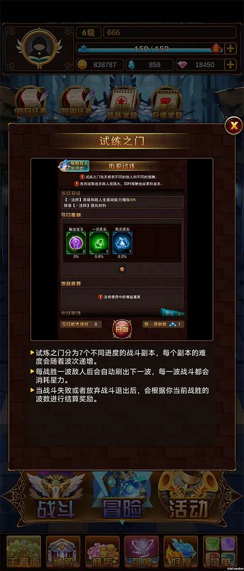 问答英雄官方版