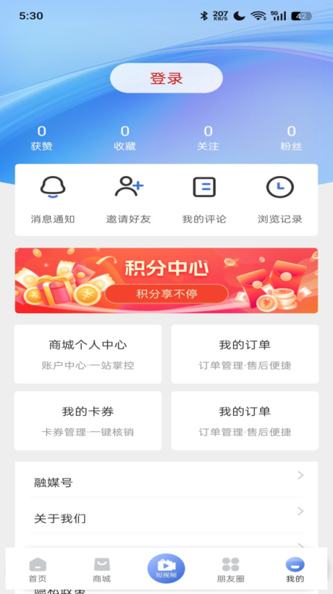利州融媒app
