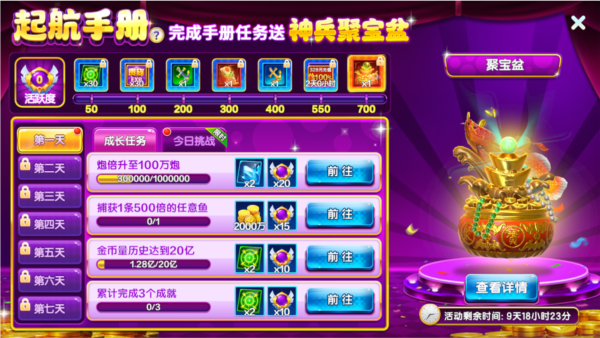 捕鱼大咖高爆版