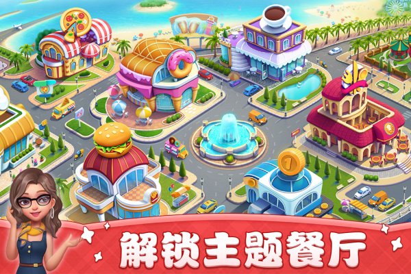 小镇大厨华为版