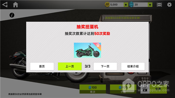 真实城市摩托官方正版