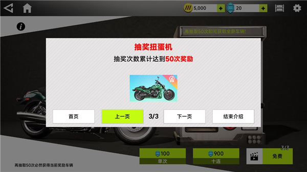 真实城市摩托官方正版